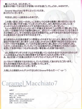 (C90) [MARIMO (AHEN)] Caramel Macchiato7 (アイドルマスター シンデレラガールズ) [中国翻訳]_16