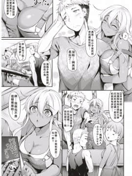 [中乃空] 小麦色すぷらいと!! (COMIC 失楽天 2017年12月号) [中国翻訳] [DL版]_03