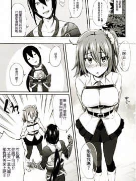 (C92) [いけちか (池下真上)] 淫蕩のすゝめ (FateGrand Order)[中国翻訳]_07