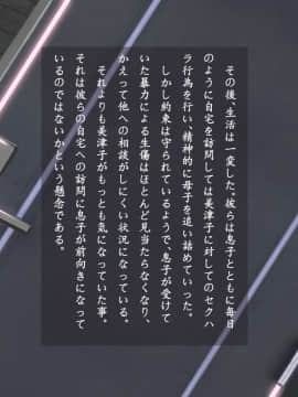 [JUNKセンター亀横ビル (SAYAプロダクツ)] お母さん美津子 身代わりの乳噛み酒 (ヒカルの碁)_036