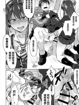 [汉化] (COMIC1☆9) [テンパりんぐ (トキマチ★エイセイ)] フタナリマスターオナホールP (アイドルマスター シンデレラガールズ)_015