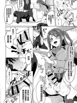 [汉化] (COMIC1☆9) [テンパりんぐ (トキマチ★エイセイ)] フタナリマスターオナホールP (アイドルマスター シンデレラガールズ)_009