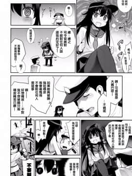 [無毒漢化組][稍日向屋 (稍日向)] おふろ姦隊4暁ちゃんと響ちゃん (艦隊これくしょん -艦これ-)_img008