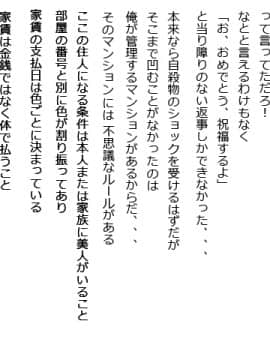 [崖っぷち工房][マンションを相続したら家賃は体で払う風俗マンションだった件(幼馴染の母親編)]_003_0001