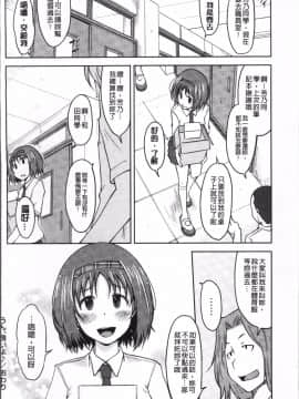 [4K掃圖組][SHIUN] 感じてないもん…_124