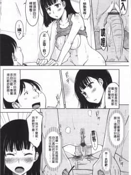 [4K掃圖組][SHIUN] 感じてないもん…_026