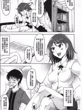 [4K掃圖組][SHIUN] 感じてないもん…_090