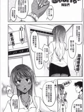 [4K掃圖組][SHIUN] 感じてないもん…_069