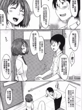 [4K掃圖組][SHIUN] 感じてないもん…_108