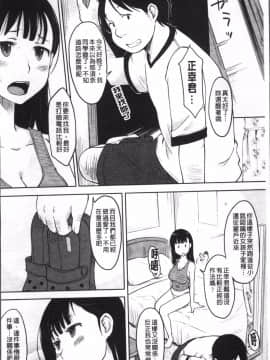 [4K掃圖組][SHIUN] 感じてないもん…_012