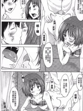 [4K掃圖組][SHIUN] 感じてないもん…_119