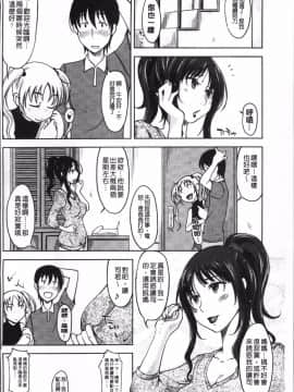 [4K掃圖組][SHIUN] 感じてないもん…_160