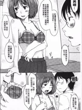 [4K掃圖組][SHIUN] 感じてないもん…_110