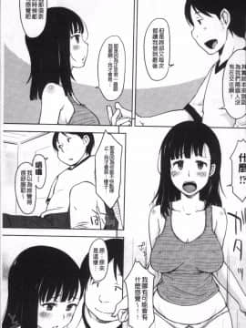 [4K掃圖組][SHIUN] 感じてないもん…_013