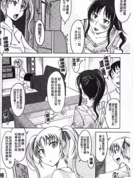 [4K掃圖組][SHIUN] 感じてないもん…_164