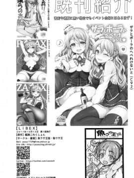 (COMIC1☆12) [魚ウサ王国 (魚ウサ王)] LIBEX (艦隊これくしょん -艦これ-) [中国翻訳]_18