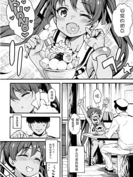 (COMIC1☆12) [魚ウサ王国 (魚ウサ王)] LIBEX (艦隊これくしょん -艦これ-) [中国翻訳]_04