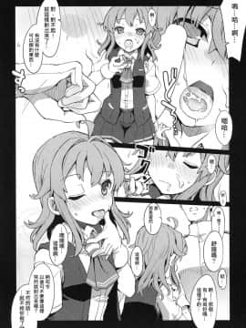 (C92) [241 Inc. (藤伊洵)] 四駆ブロウジョ部 (艦隊これくしょん -艦これ-) [中国翻訳]_16