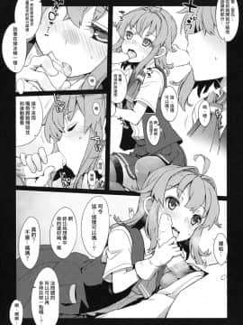 (C92) [241 Inc. (藤伊洵)] 四駆ブロウジョ部 (艦隊これくしょん -艦これ-) [中国翻訳]_14