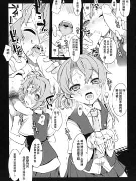 (C92) [241 Inc. (藤伊洵)] 四駆ブロウジョ部 (艦隊これくしょん -艦これ-) [中国翻訳]_09