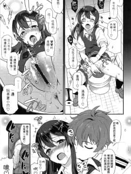 (COMIC1☆12) [INFINITY DRIVE (京極しん)] 司令!ご報告です!! (艦隊これくしょん -艦これ-) [中国翻訳]_11