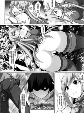 (C92) [Seven deadly sins (homu)] 水の女神さまの受難 (この素晴らしい世界に祝福を!) [中国翻訳]_09