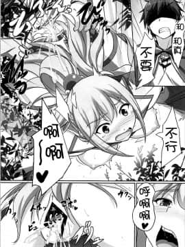 (C92) [Seven deadly sins (homu)] 水の女神さまの受難 (この素晴らしい世界に祝福を!) [中国翻訳]_23