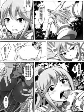 (C92) [Seven deadly sins (homu)] 水の女神さまの受難 (この素晴らしい世界に祝福を!) [中国翻訳]_13