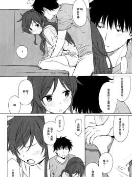 (C92) [不可不可 (関谷あさみ)] あなたの困った顔が見たい。 (クオリディア・コード) [中国翻訳]_24