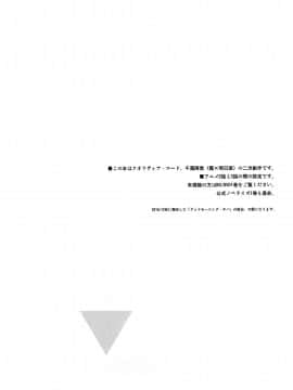 (C92) [不可不可 (関谷あさみ)] あなたの困った顔が見たい。 (クオリディア・コード) [中国翻訳]_04