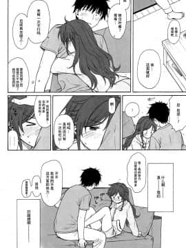 (C92) [不可不可 (関谷あさみ)] あなたの困った顔が見たい。 (クオリディア・コード) [中国翻訳]_20