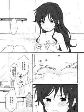 (C92) [不可不可 (関谷あさみ)] あなたの困った顔が見たい。 (クオリディア・コード) [中国翻訳]_07