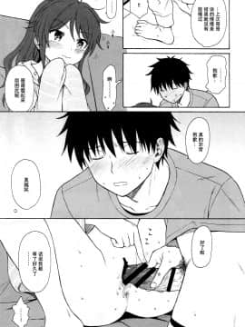 (C92) [不可不可 (関谷あさみ)] あなたの困った顔が見たい。 (クオリディア・コード) [中国翻訳]_33