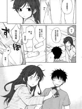 (C92) [不可不可 (関谷あさみ)] あなたの困った顔が見たい。 (クオリディア・コード) [中国翻訳]_11