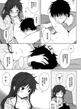 (C92) [不可不可 (関谷あさみ)] あなたの困った顔が見たい。 (クオリディア・コード) [中国翻訳]_31