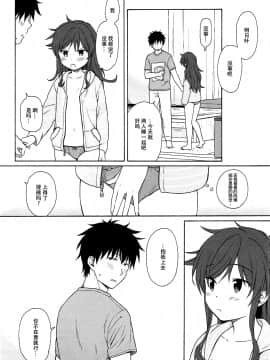 (C92) [不可不可 (関谷あさみ)] あなたの困った顔が見たい。 (クオリディア・コード) [中国翻訳]_48