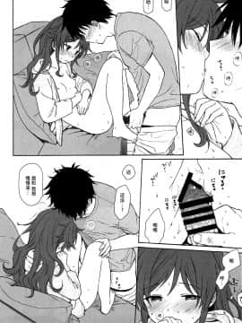 (C92) [不可不可 (関谷あさみ)] あなたの困った顔が見たい。 (クオリディア・コード) [中国翻訳]_32