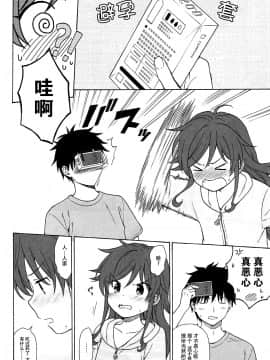 (C92) [不可不可 (関谷あさみ)] あなたの困った顔が見たい。 (クオリディア・コード) [中国翻訳]_12