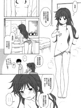 (C92) [不可不可 (関谷あさみ)] あなたの困った顔が見たい。 (クオリディア・コード) [中国翻訳]_08