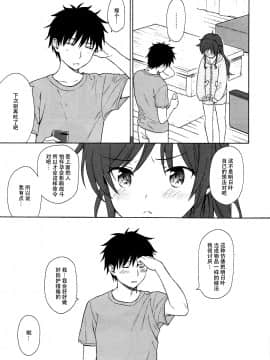 (C92) [不可不可 (関谷あさみ)] あなたの困った顔が見たい。 (クオリディア・コード) [中国翻訳]_13