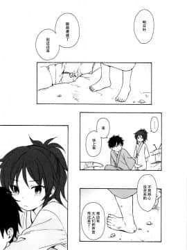 (C92) [不可不可 (関谷あさみ)] あなたの困った顔が見たい。 (クオリディア・コード) [中国翻訳]_05