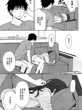 (C92) [不可不可 (関谷あさみ)] あなたの困った顔が見たい。 (クオリディア・コード) [中国翻訳]_15