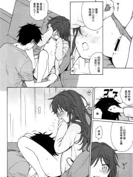 (C92) [不可不可 (関谷あさみ)] あなたの困った顔が見たい。 (クオリディア・コード) [中国翻訳]_28