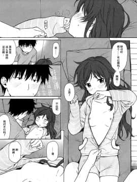 (C92) [不可不可 (関谷あさみ)] あなたの困った顔が見たい。 (クオリディア・コード) [中国翻訳]_21