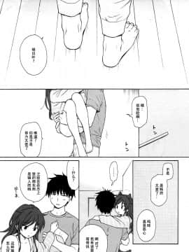 (C92) [不可不可 (関谷あさみ)] あなたの困った顔が見たい。 (クオリディア・コード) [中国翻訳]_49