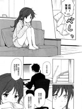 (C92) [不可不可 (関谷あさみ)] あなたの困った顔が見たい。 (クオリディア・コード) [中国翻訳]_09