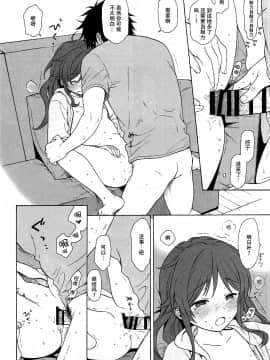 (C92) [不可不可 (関谷あさみ)] あなたの困った顔が見たい。 (クオリディア・コード) [中国翻訳]_34