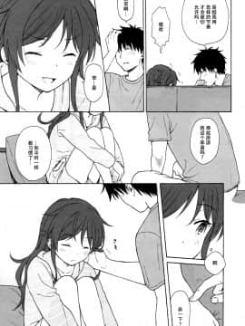 (C92) [不可不可 (関谷あさみ)] あなたの困った顔が見たい。 (クオリディア・コード) [中国翻訳]_17