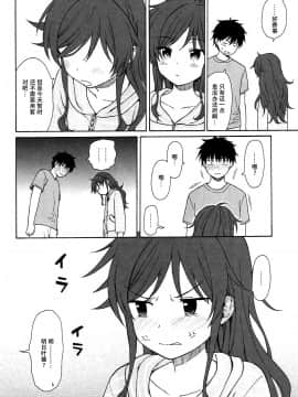 (C92) [不可不可 (関谷あさみ)] あなたの困った顔が見たい。 (クオリディア・コード) [中国翻訳]_14