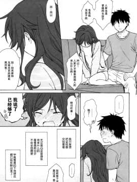 (C92) [不可不可 (関谷あさみ)] あなたの困った顔が見たい。 (クオリディア・コード) [中国翻訳]_25